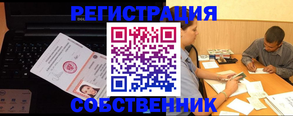 прописка иностранных граждан в Большом Камне