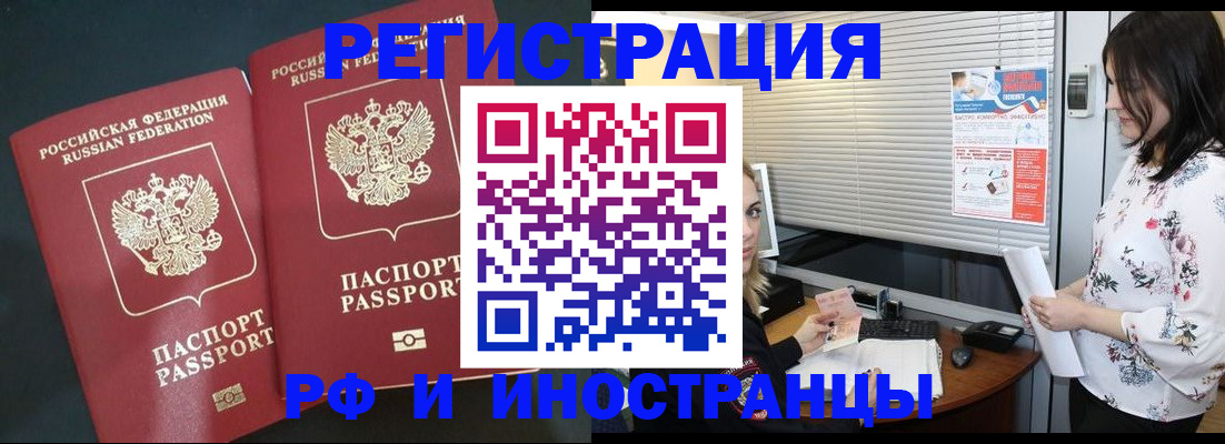 прописка в квартире в Большом Камне